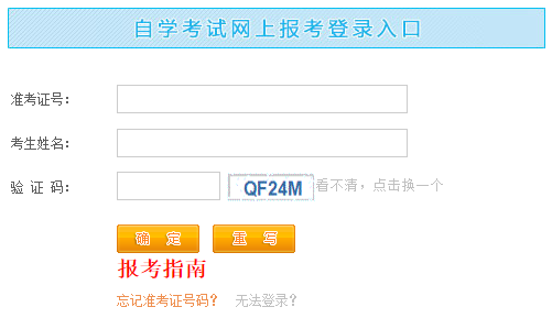 江西2023年4月自学考试报名入口1月12日17:00关闭