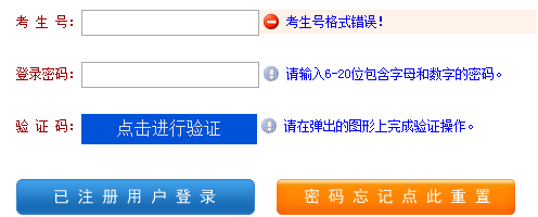 河南鹤壁2022年成人高考准考证打印时间及入口（10月26日一11月6日）