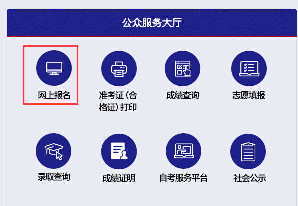 2021年天津和平成人高考报名时间：8月25日至8月28日