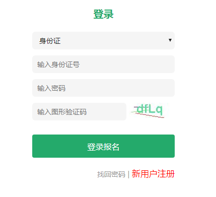 黑龙江佳木斯2021年成人高考准考证打印时间：10月15日开始