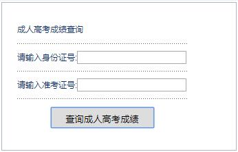 2019年新疆乌鲁木齐成人高考成绩11月19日左右公布 录取分数线11月22日左右公布