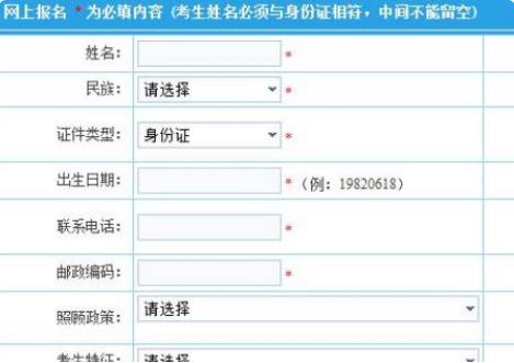 2020年西藏拉萨成人高考报名时间：9月3日至9月16日