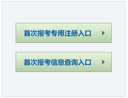 2023年上半年陕西安康自考报名时间：3月5日-3月11日