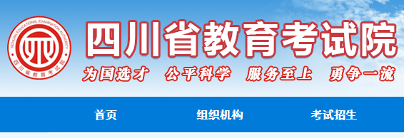 2023年上半年四川自考成绩查询时间：5月8日