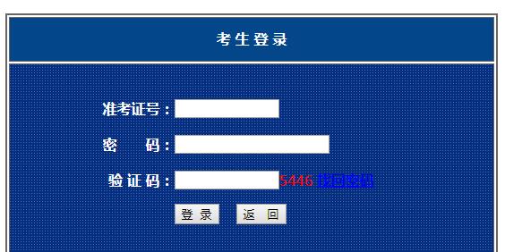 内蒙古2019年10月自考成绩查询入口已开通 点击进入