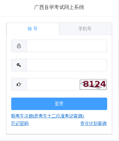 广西2022年10月自考成绩查询网址：https://zk1.gxeea.cn:8001/login/login.html