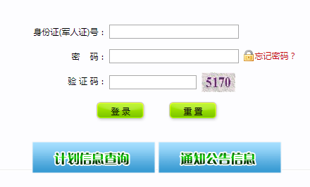 2021年宁夏吴忠成人高考成绩查询入口（已开通）