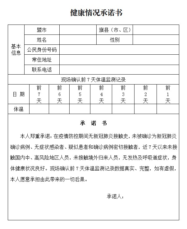 内蒙古自治区2021年成人高考网上报名和现场确认的公告