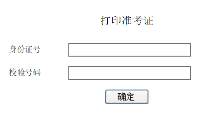 2022年安徽芜湖成人高考准考证打印时间：10月24日-11月6日