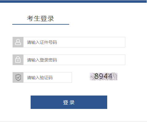 2022年甘肃成人高考准考证打印时间及入口（11月2日-11月6日）