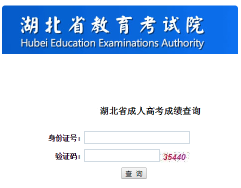 2022年湖北孝感成人高考成绩查询时间：11月22日上午9时发布
