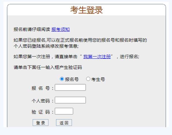 2021年广东成人高考准考证打印入口（已开通）