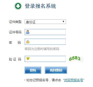 2021年天津成人高考报名入口（8月25日开通）