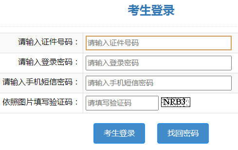2022年山东滨州成人高考准考证打印入口（已开通）