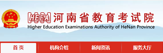 河南2022年成人高考报名条件