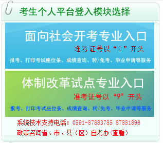 福建省教育考试院：2022年4月福建自考成绩查询时间及入口（5月16日上午9:00公布）