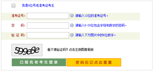 河南商丘2021年10月自考成绩查询入口（已开通）