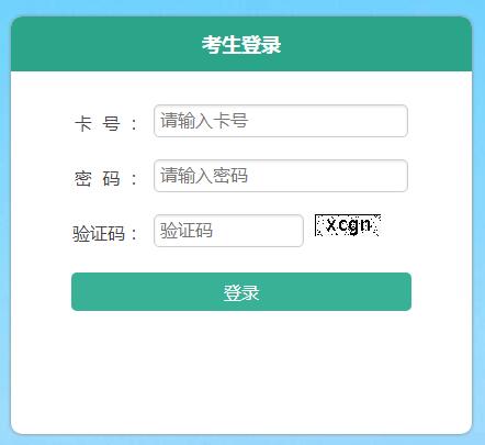 2020年海南成人高考报名时间及入口：9月2日至11日