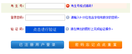 河南2021年成人高考准考证打印入口（已开通）