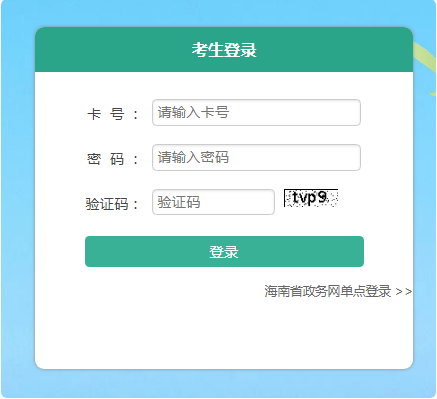 海南三亚2022年成人高考准考证打印时间及入口（考试前三天）