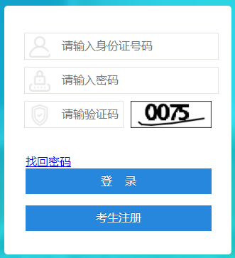 四川2022年10月自考成绩查询网址：https://zk.sceea.cn/