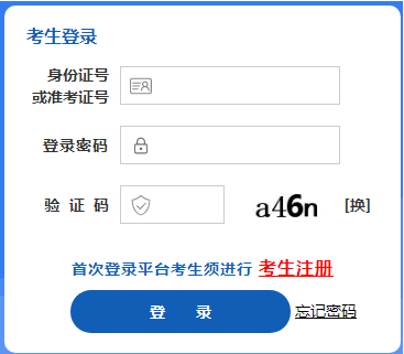 山西晋城2022年10月自学考试成绩查询入口（已开通）