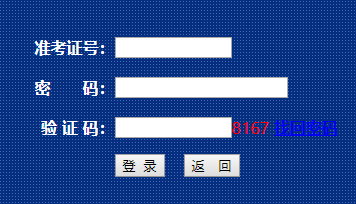 2020年10月内蒙古乌兰察布自考成绩查询入口 点击进入