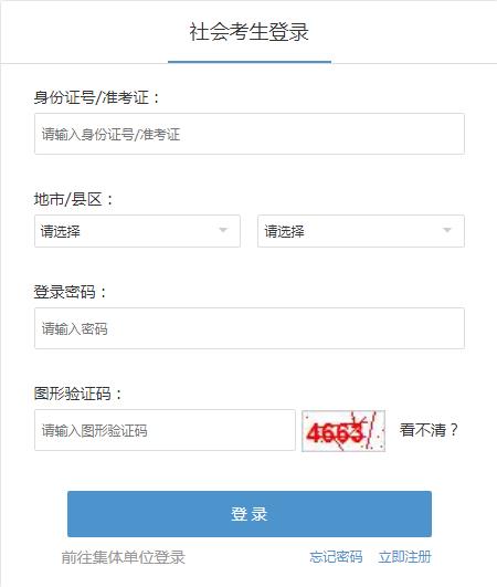2020年8月浙江杭州自学考试准考证打印入口已开通（7月24日起）