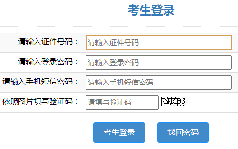 山东省教育招生考试院：2022年山东成人高考准考证打印入口（已开通）