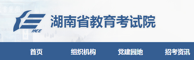 2023年湖南成人高考考试时间