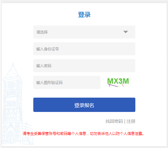 天津招考资讯网：2022年天津成人高考报名入口（8月26日已开通）