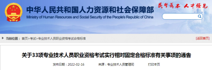 2022年西藏中级经济师考试合格标准为84分（附查分入口）