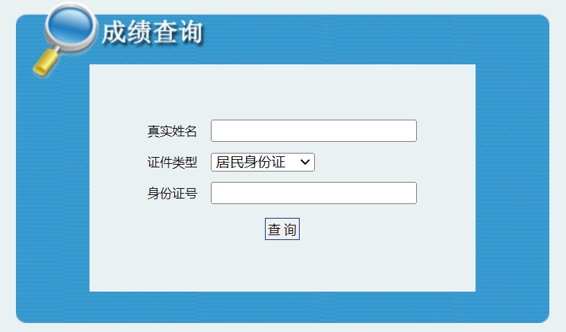 2022年西藏二级建造师成绩查询时间及入口已公布