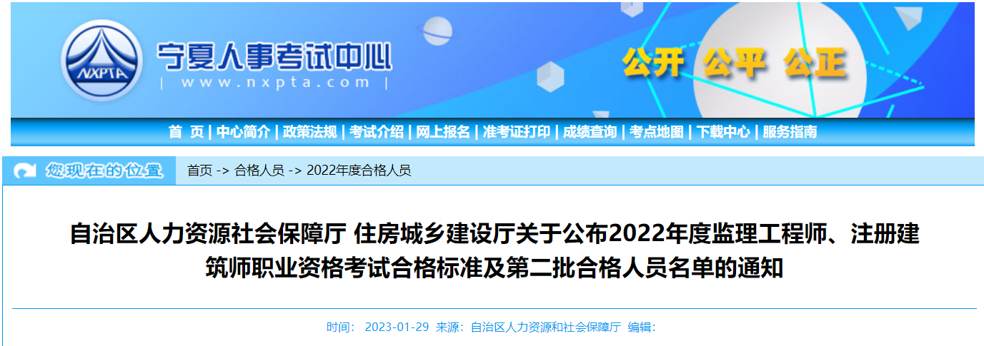 2022年宁夏一级建筑师证书领取方式：现场领取或邮寄