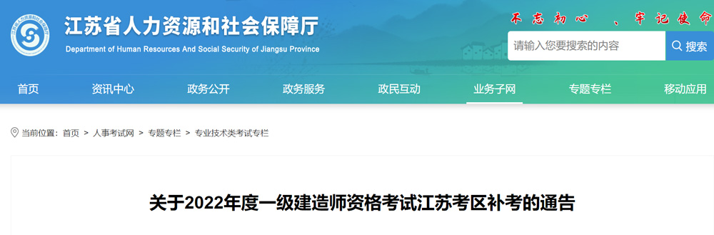 2022江苏一级建造师准考证打印时间：2023年3月17-26日