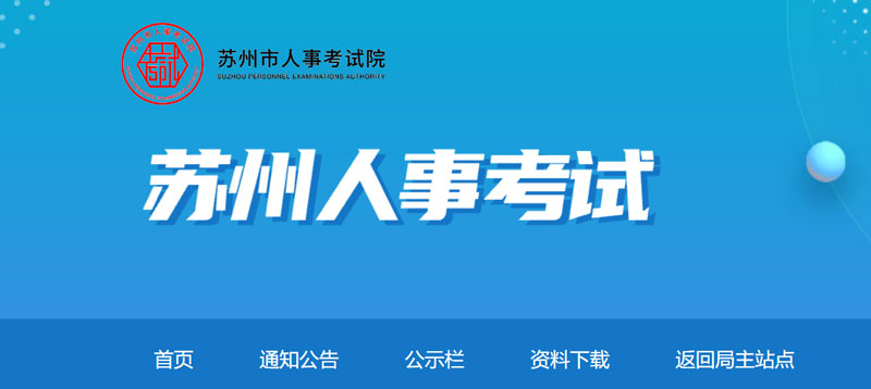 2022苏州初级经济师证书领取时间：2023年2月21-24日