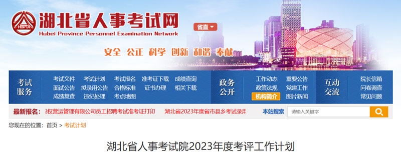 2023年湖北二级建造师考试时间：6月3日、4日