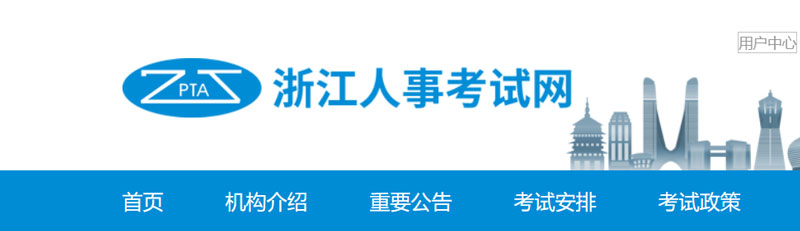 2023年浙江咨询工程师考试时间：2023年4月8日—4月9日