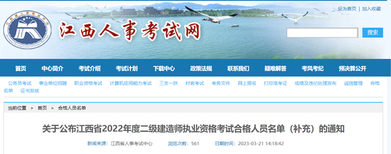 2022年江西省二级建造师考试合格分数线