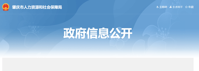 2022肇庆中级安全工程师考试全科成绩合格人员名单：共66人