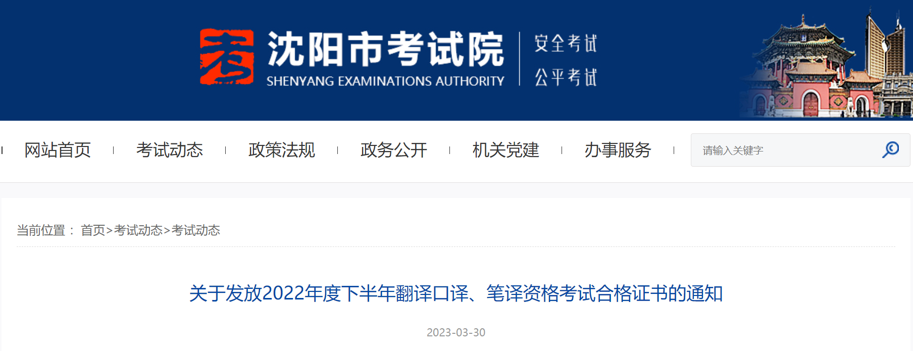 2022下半年沈阳翻译口译、笔译证书领取：2023年3月31日起