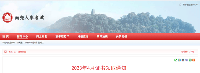 2022南充软考高级职称证书领取方式：现场领取和证书邮寄