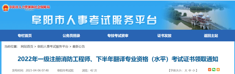 2022阜阳翻译资格证书领取方式：现场领取和证书邮寄