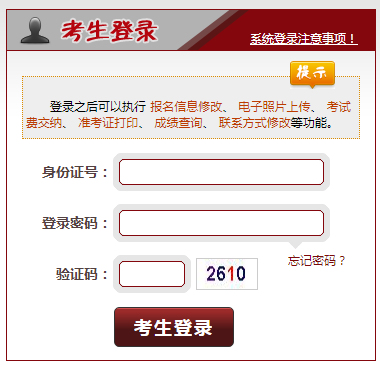 2022辽宁法考主观题成绩查询时间：2023年4月24日15时