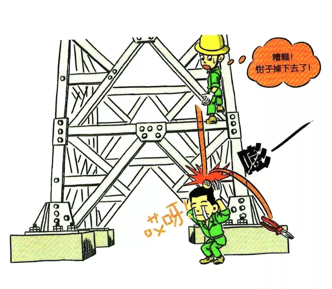 太形象了,100张建筑施工违章漫画(一)