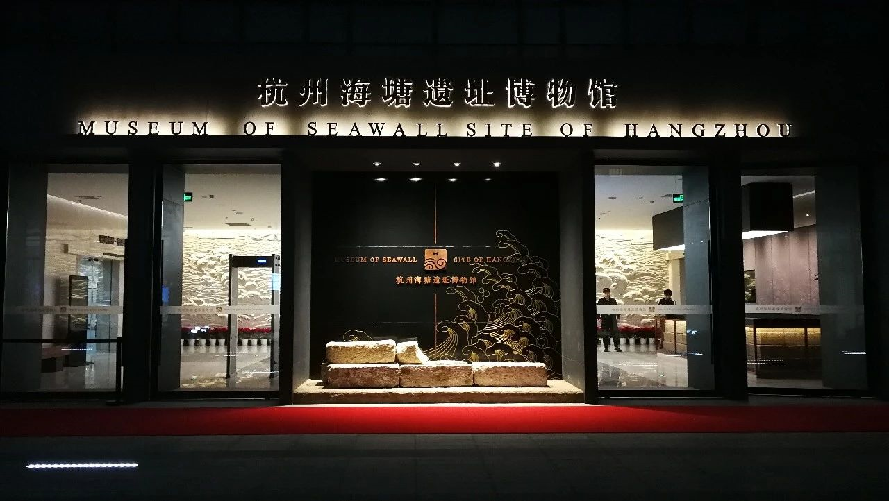 杭州海塘遗址博物馆1